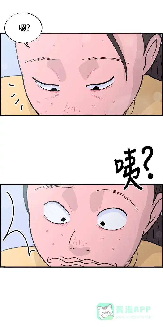 《带货网红》[第5话] 我的宝贝，彩琳 第6页