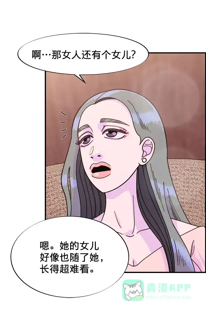 《带货网红》[第5话] 我的宝贝，彩琳 第61页