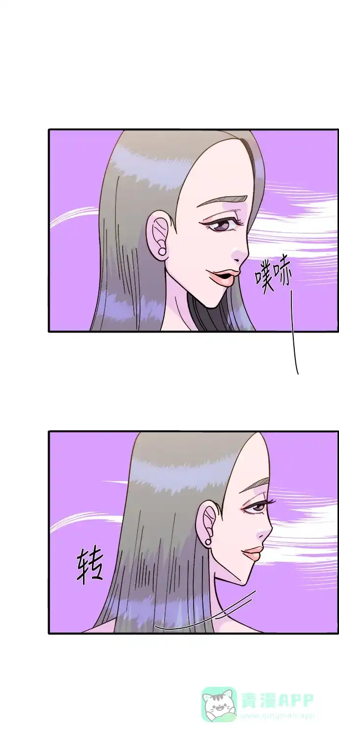 《带货网红》[第5话] 我的宝贝，彩琳 第78页