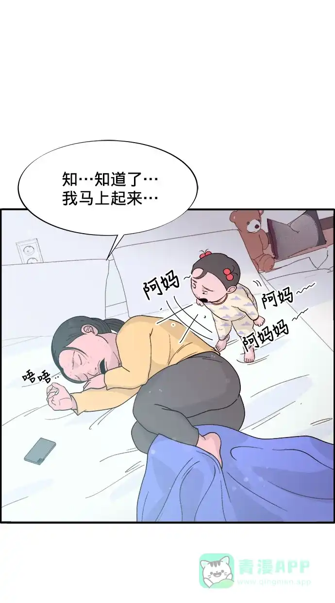 《带货网红》[第5话] 我的宝贝，彩琳 第3页