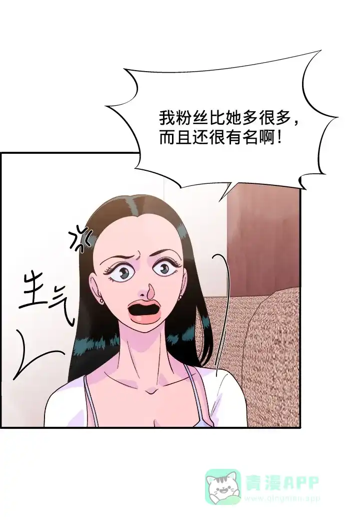 《带货网红》[第5话] 我的宝贝，彩琳 第69页
