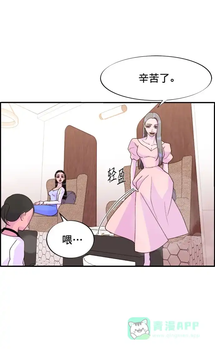 《带货网红》[第5话] 我的宝贝，彩琳 第75页