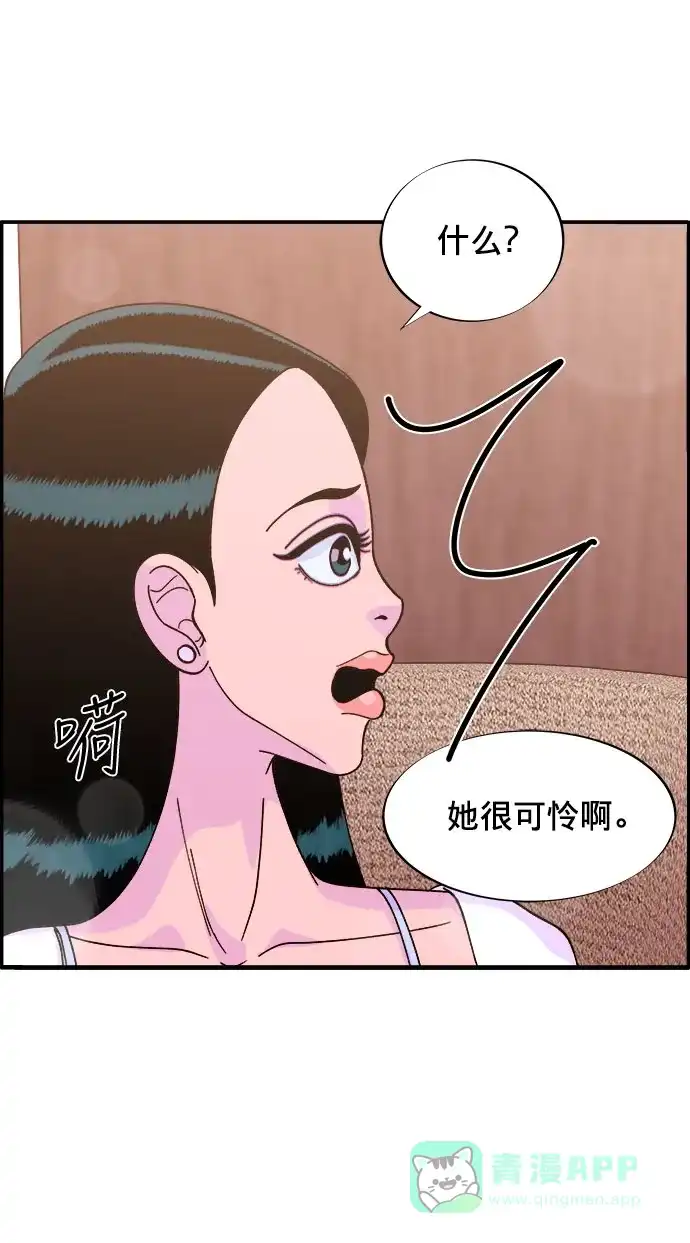 《带货网红》[第5话] 我的宝贝，彩琳 第66页