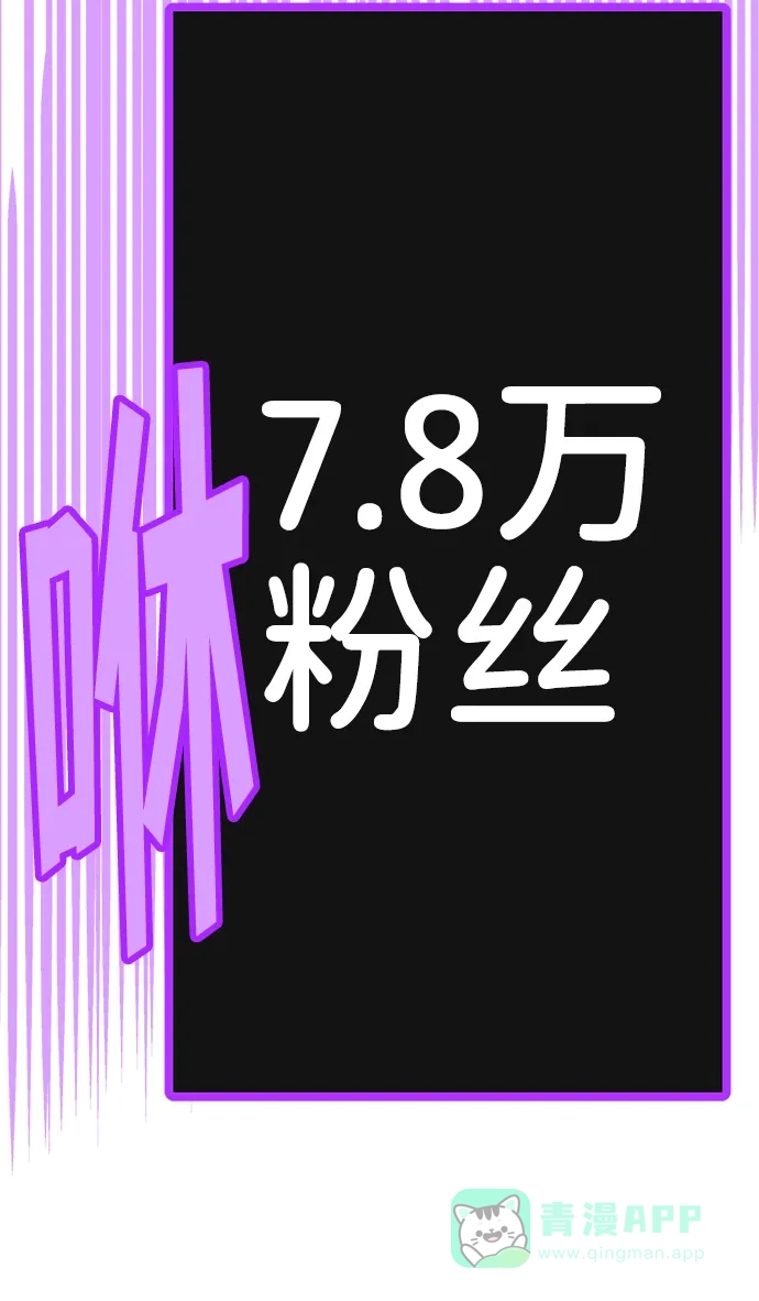 《带货网红》[第5话] 我的宝贝，彩琳 第21页