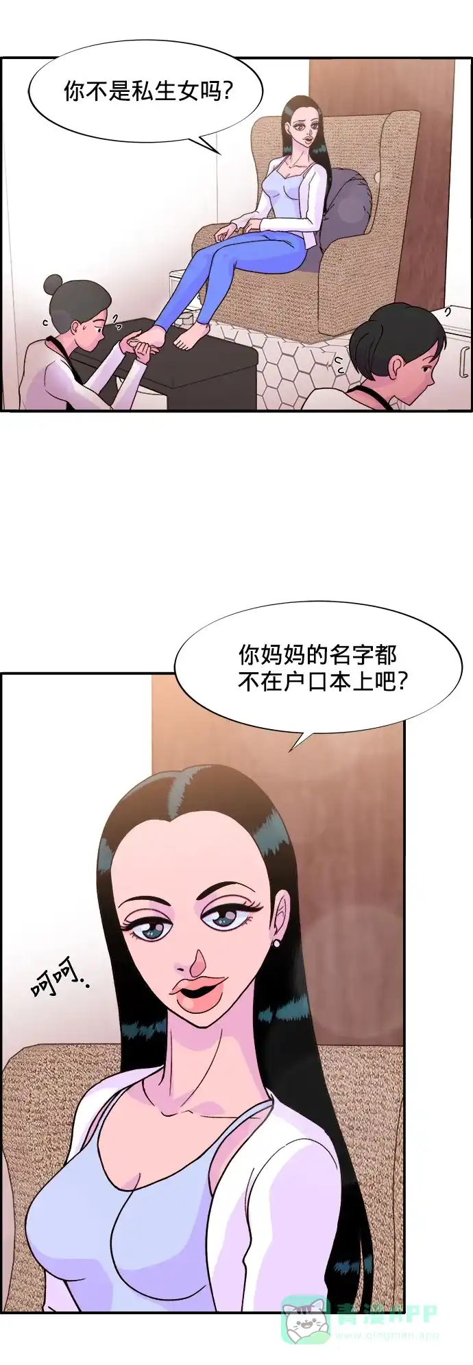 《带货网红》[第5话] 我的宝贝，彩琳 第77页