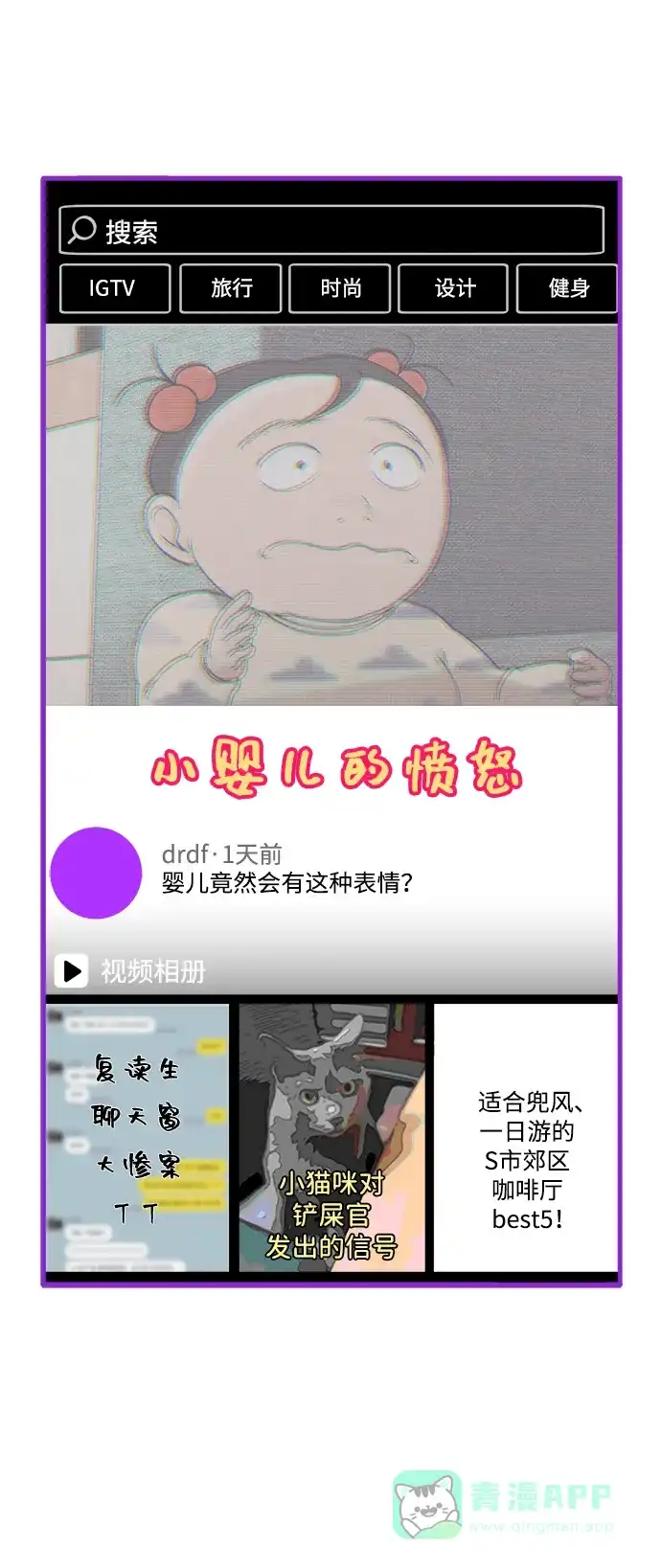《带货网红》[第5话] 我的宝贝，彩琳 第11页