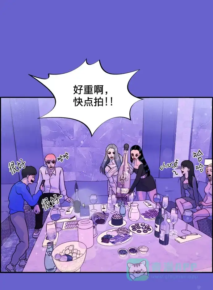 《带货网红》[第5话] 我的宝贝，彩琳 第32页