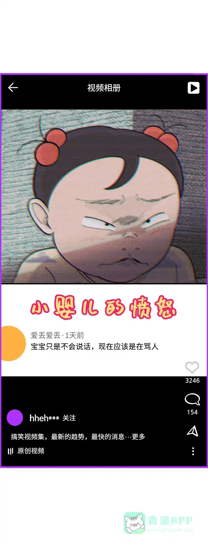 《带货网红》[第5话] 我的宝贝，彩琳 第12页
