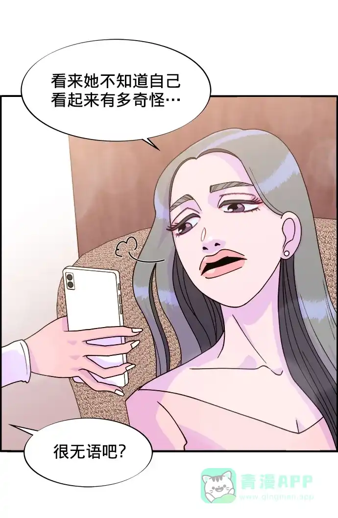 《带货网红》[第5话] 我的宝贝，彩琳 第59页