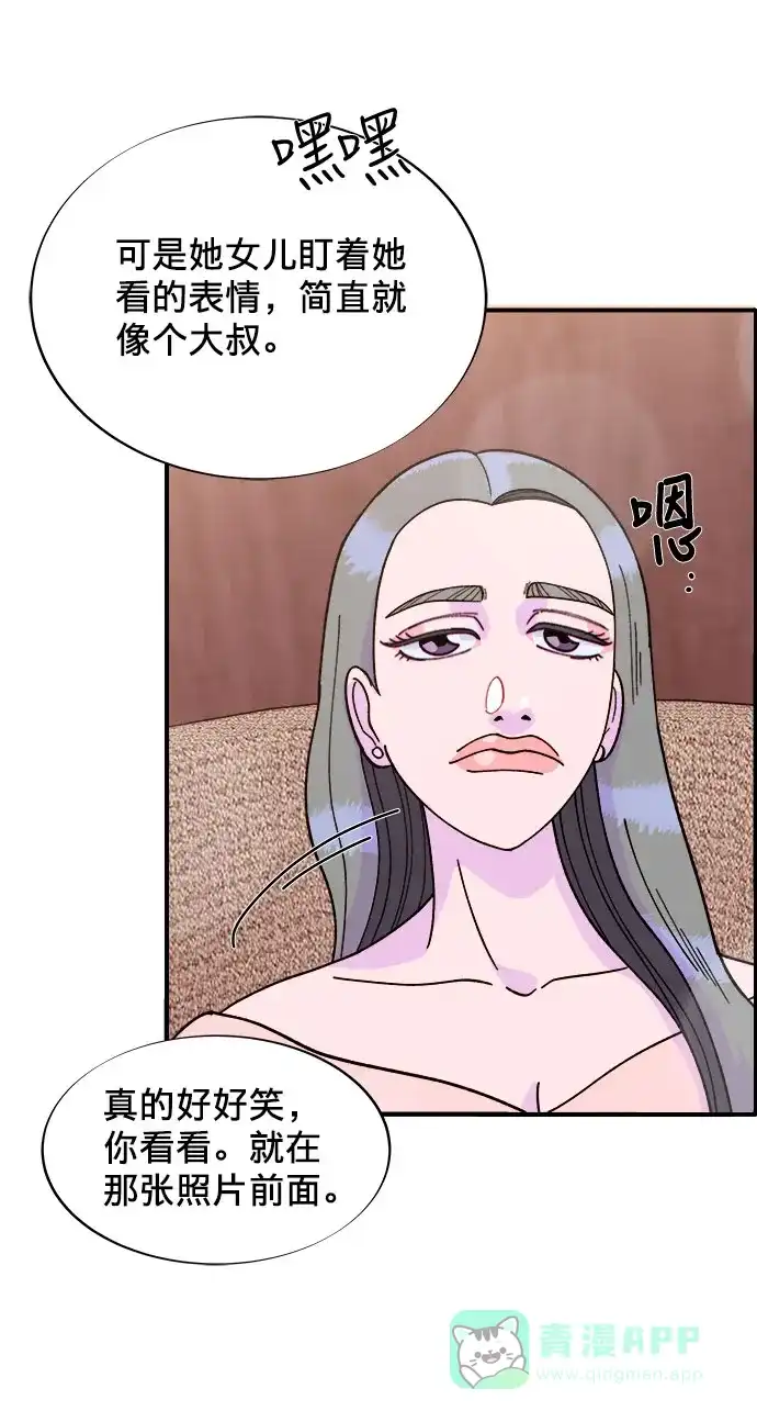 《带货网红》[第5话] 我的宝贝，彩琳 第62页