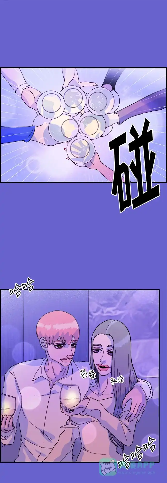 《带货网红》[第5话] 我的宝贝，彩琳 第35页