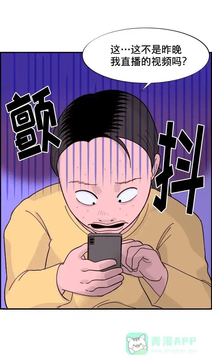 《带货网红》[第5话] 我的宝贝，彩琳 第14页