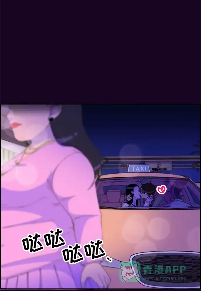 《带货网红》[第50话] 珠妍的生活 第2页