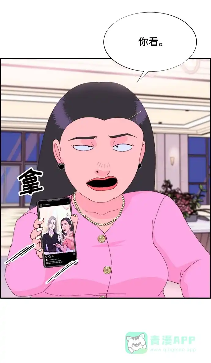 《带货网红》[第50话] 珠妍的生活 第9页