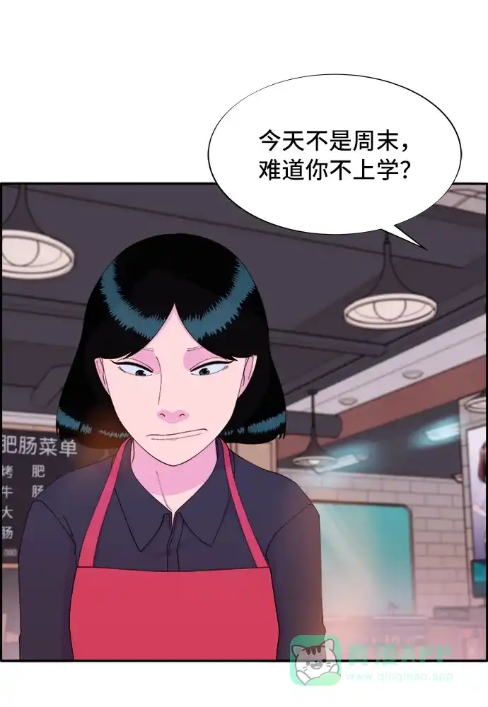 《带货网红》[第50话] 珠妍的生活 第62页