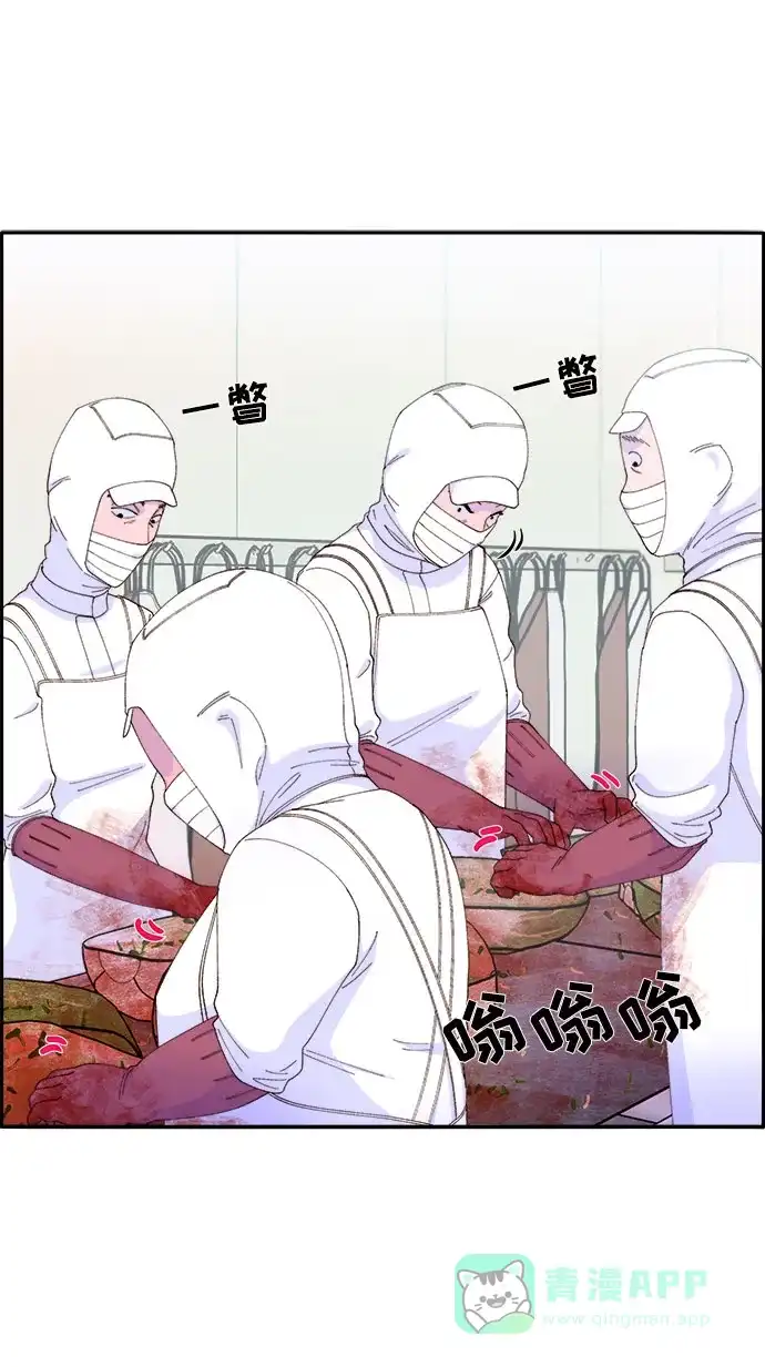 《带货网红》[第50话] 珠妍的生活 第30页