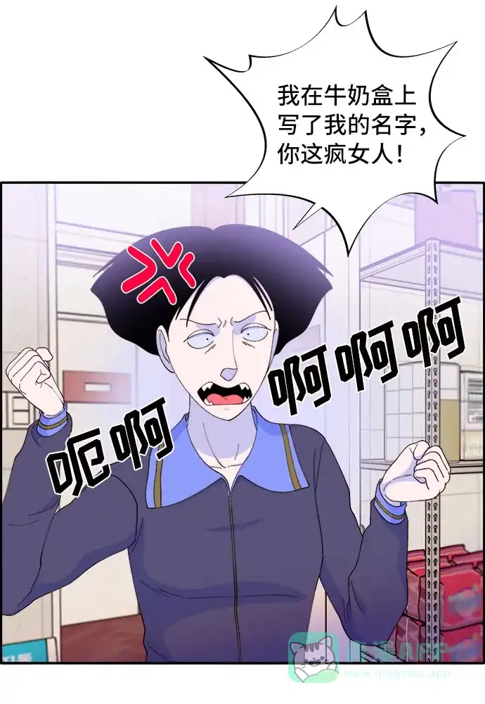 《带货网红》[第50话] 珠妍的生活 第52页