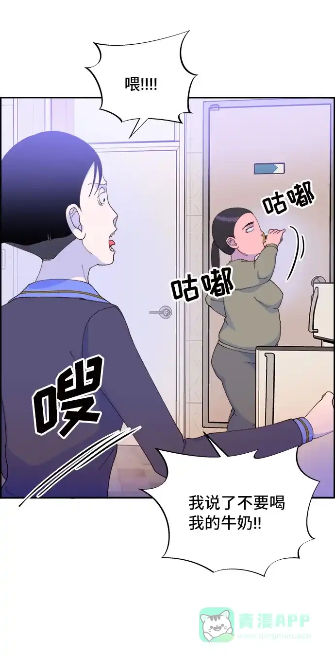 《带货网红》[第50话] 珠妍的生活 第49页