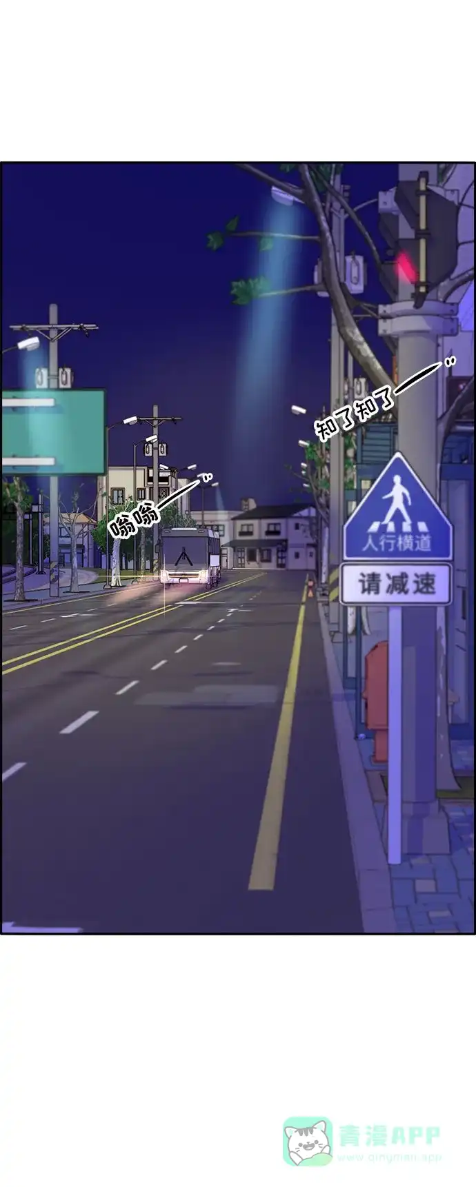 《带货网红》[第50话] 珠妍的生活 第37页