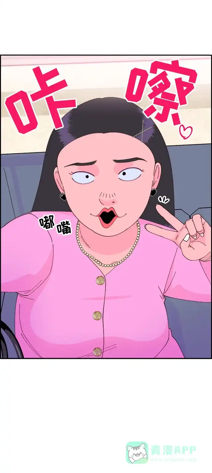 《带货网红》[第50话] 珠妍的生活 第14页