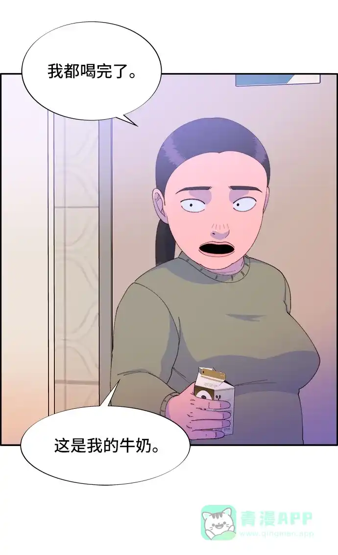 《带货网红》[第50话] 珠妍的生活 第51页