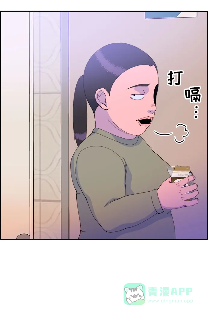 《带货网红》[第50话] 珠妍的生活 第50页