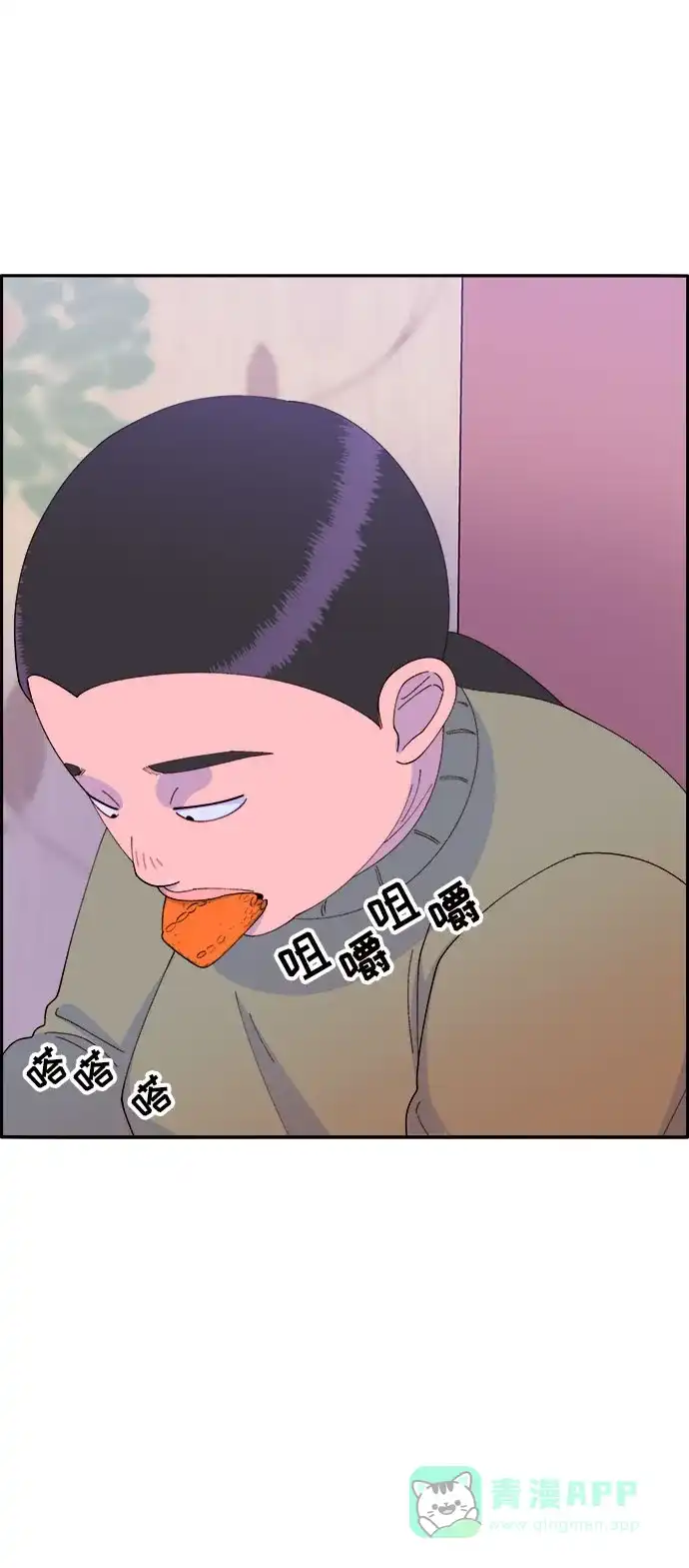 《带货网红》[第50话] 珠妍的生活 第41页