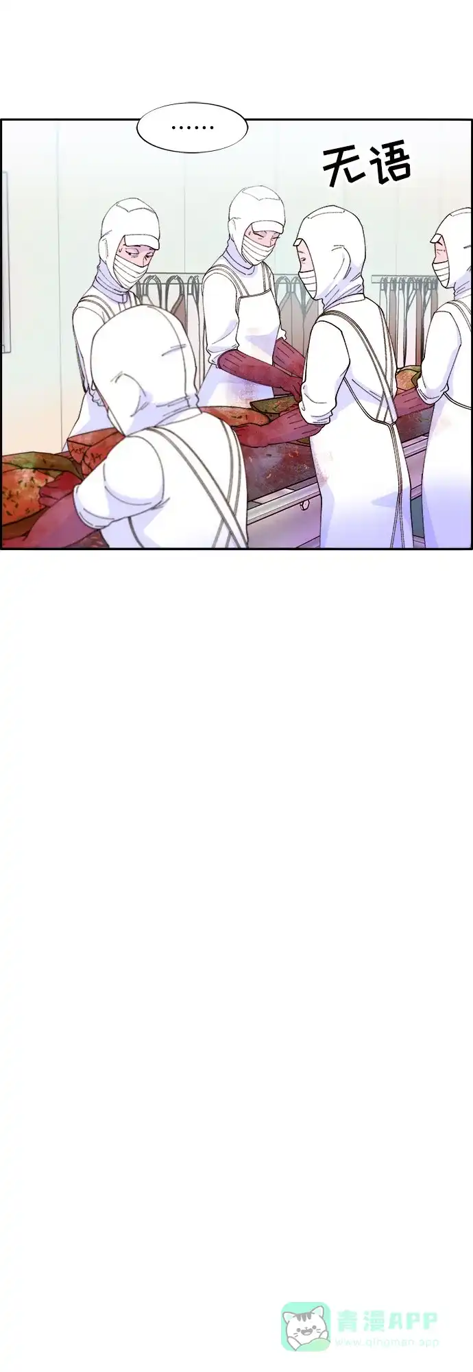 《带货网红》[第50话] 珠妍的生活 第35页