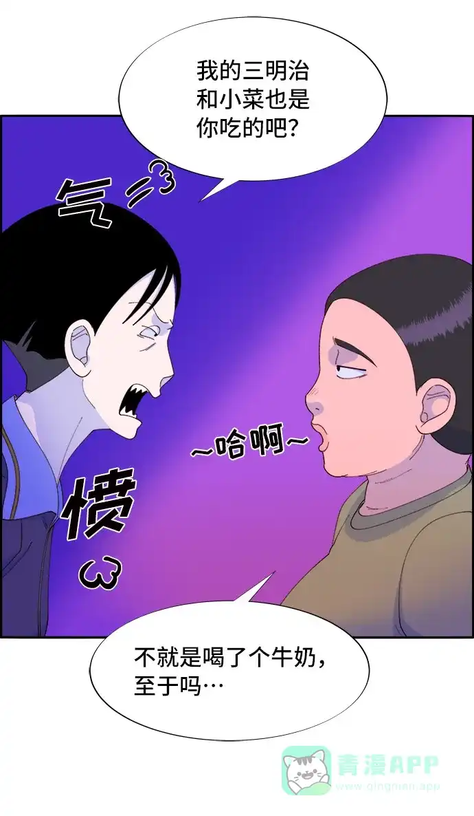 《带货网红》[第50话] 珠妍的生活 第54页