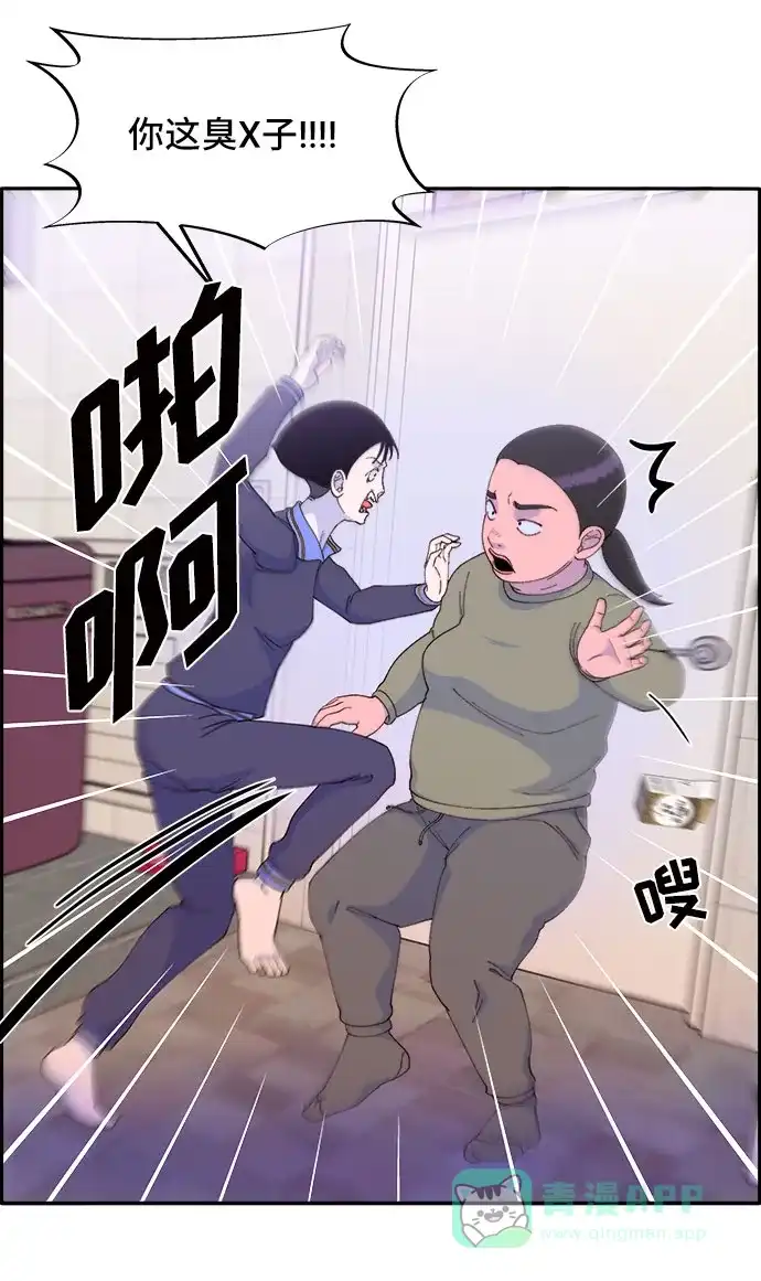 《带货网红》[第50话] 珠妍的生活 第56页