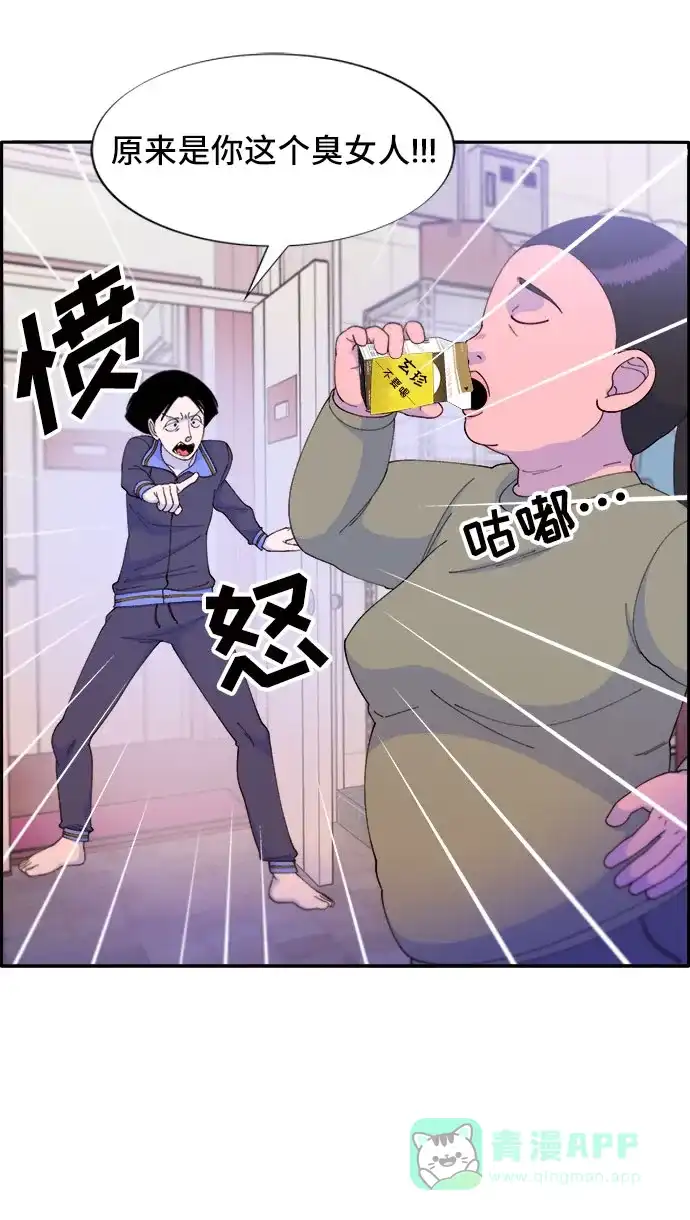《带货网红》[第50话] 珠妍的生活 第48页