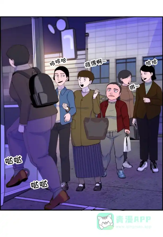 《带货网红》[第50话] 珠妍的生活 第36页