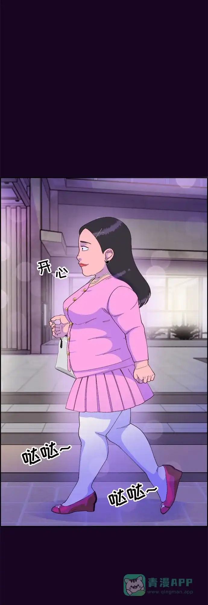 《带货网红》[第50话] 珠妍的生活 第3页