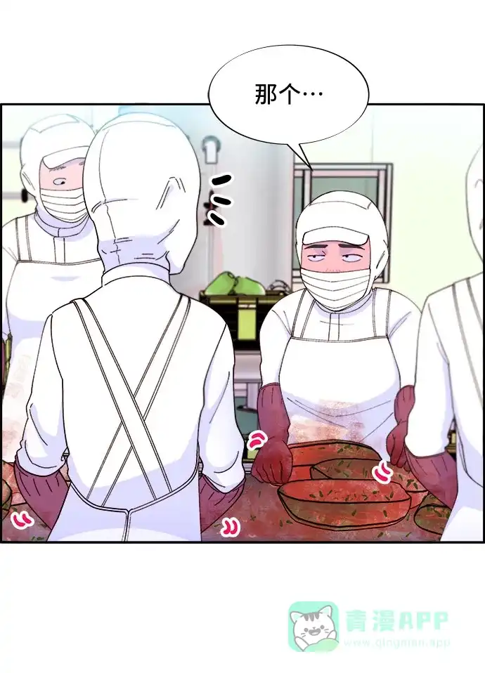 《带货网红》[第50话] 珠妍的生活 第23页