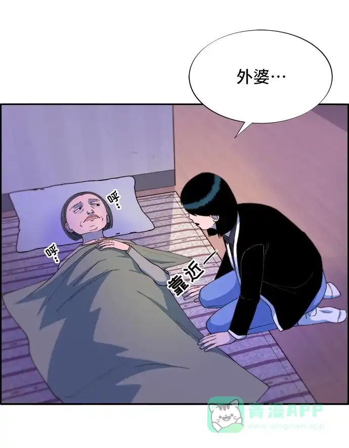 《带货网红》[第51话] 只要有你就够了 第19页