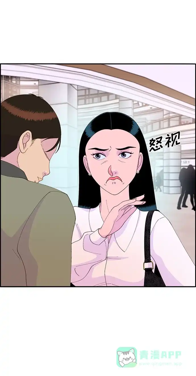 《带货网红》[第51话] 只要有你就够了 第42页