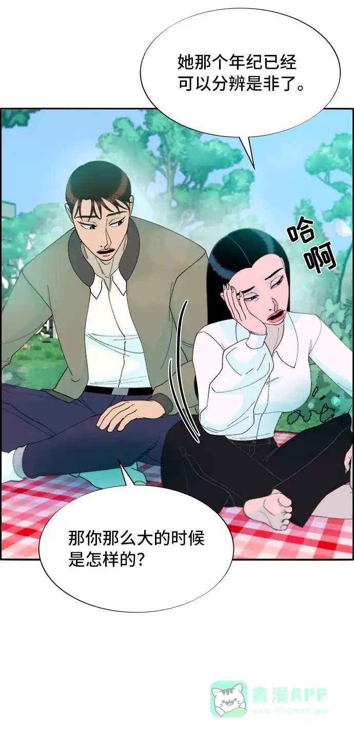 《带货网红》[第51话] 只要有你就够了 第57页