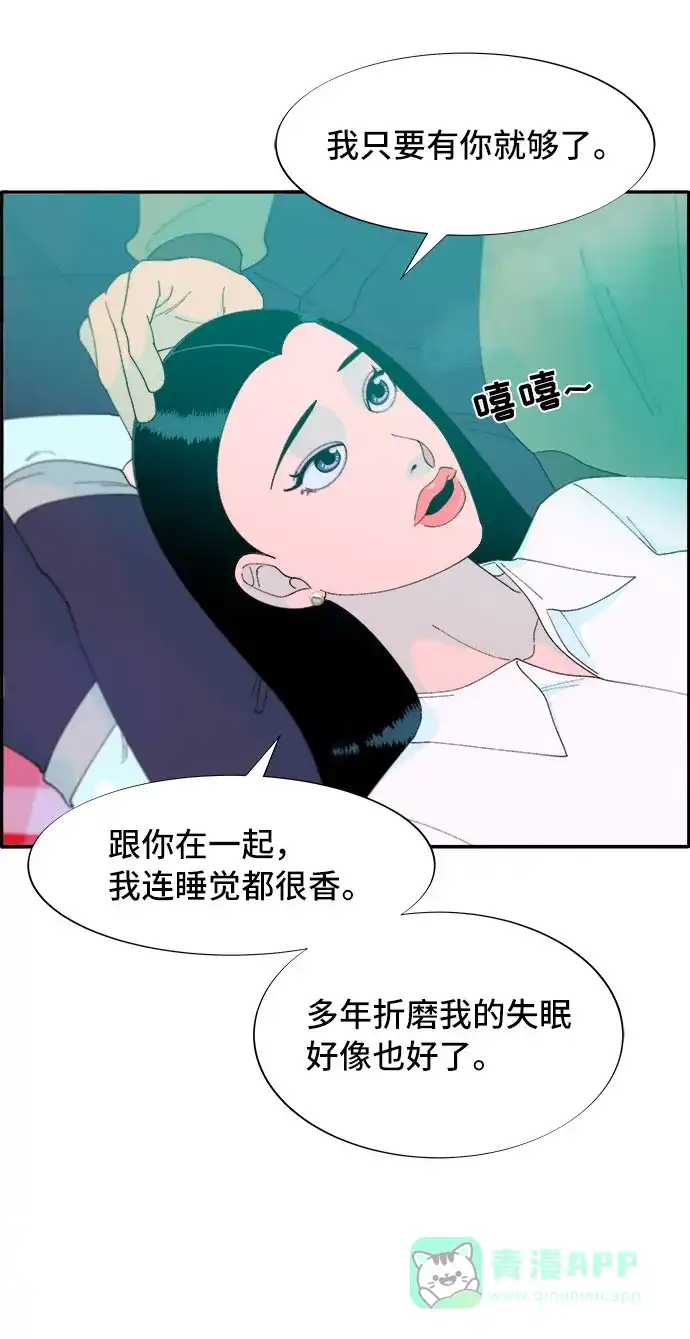 《带货网红》[第51话] 只要有你就够了 第48页