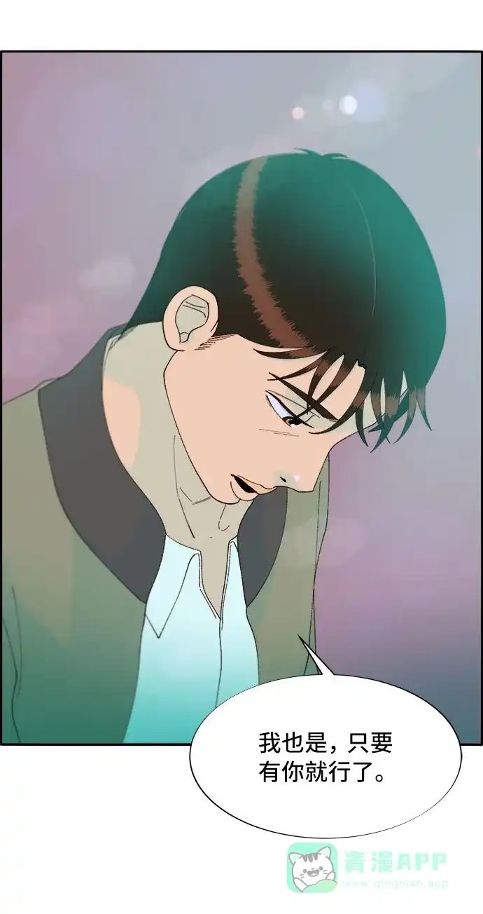 《带货网红》[第51话] 只要有你就够了 第49页