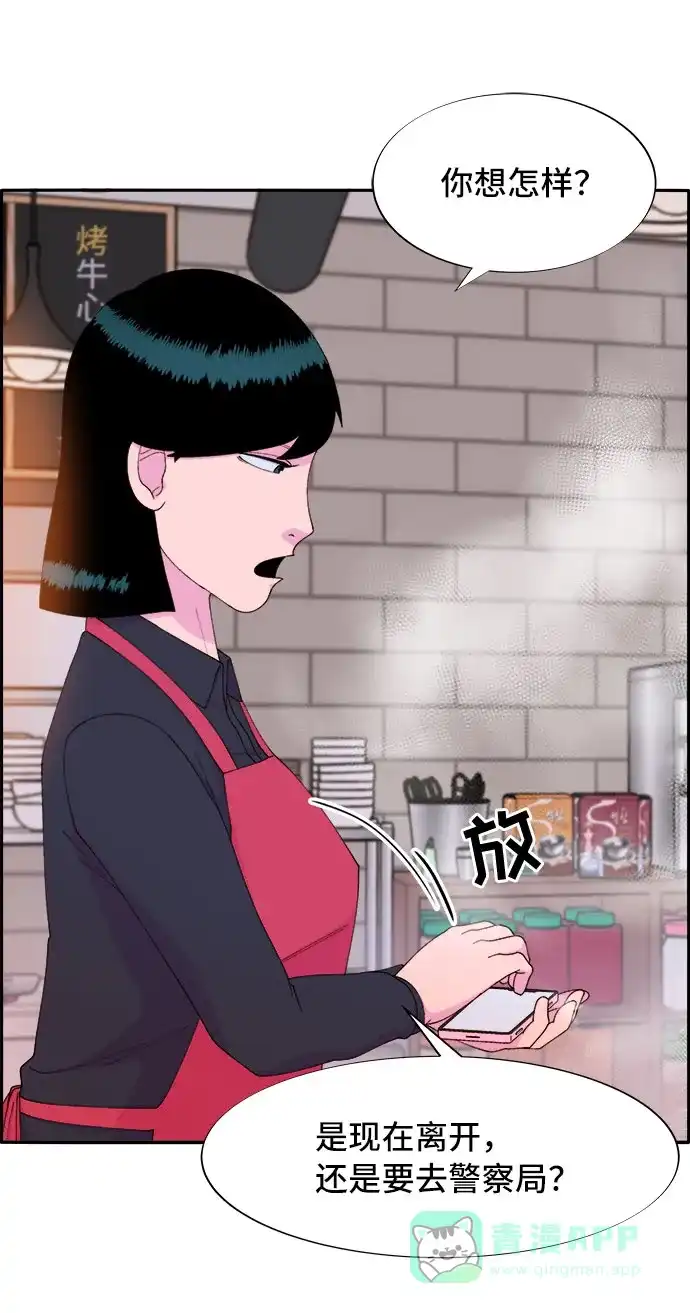 《带货网红》[第51话] 只要有你就够了 第15页