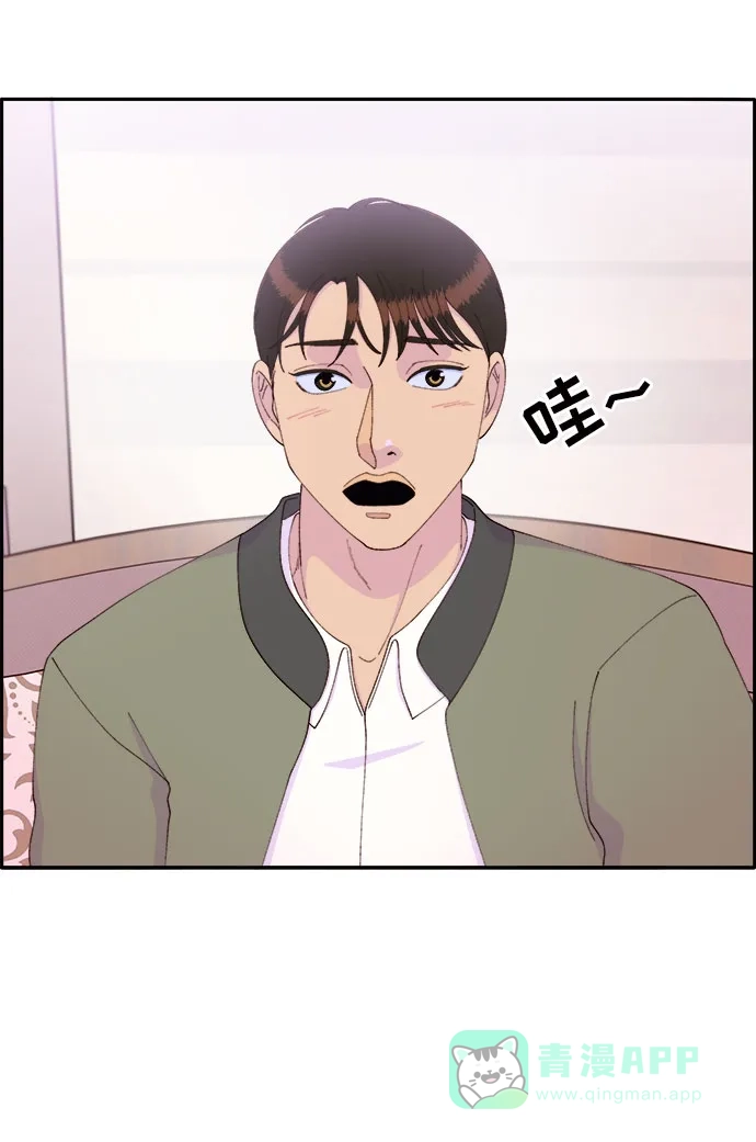《带货网红》[第51话] 只要有你就够了 第22页