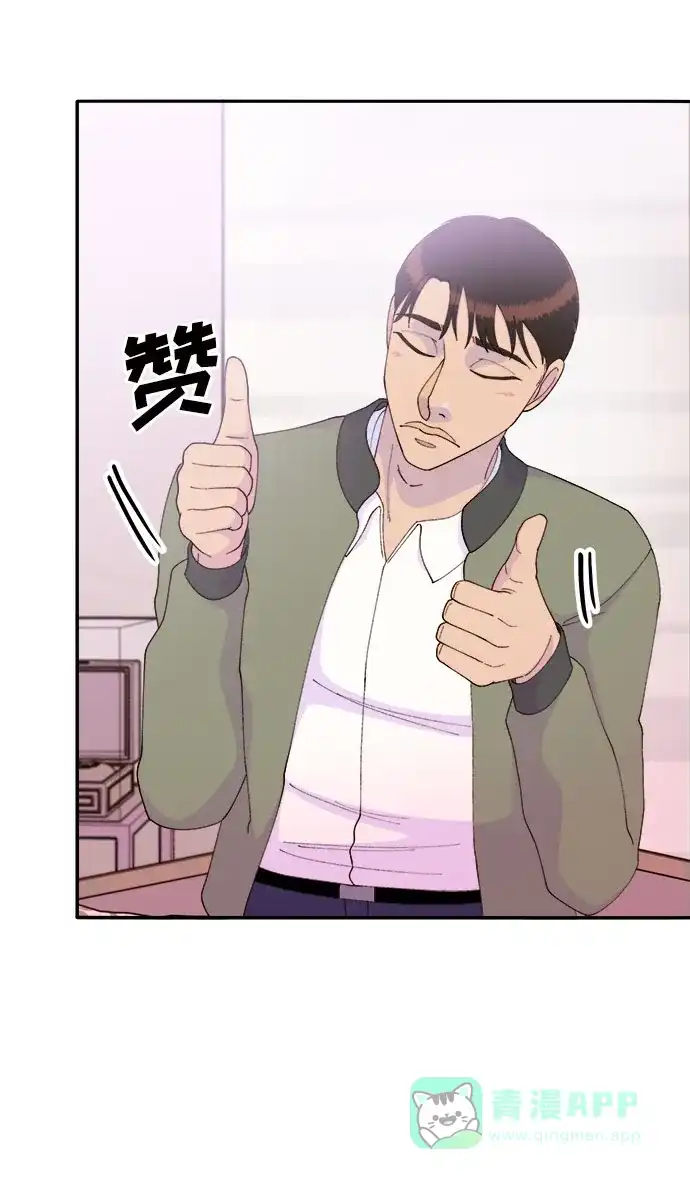 《带货网红》[第51话] 只要有你就够了 第24页