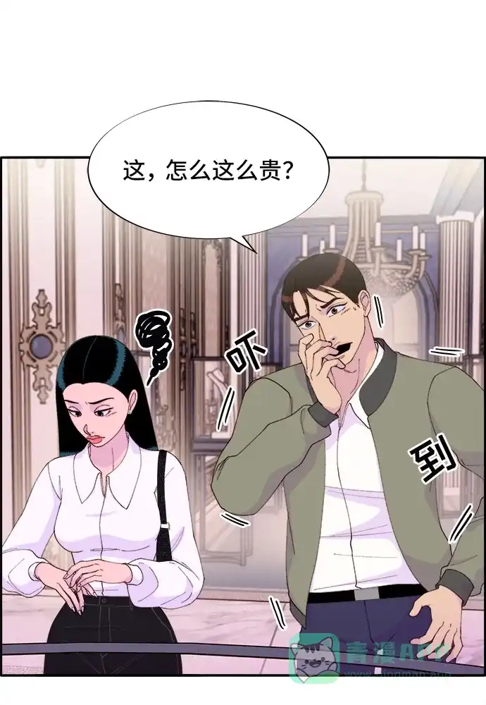 《带货网红》[第51话] 只要有你就够了 第30页