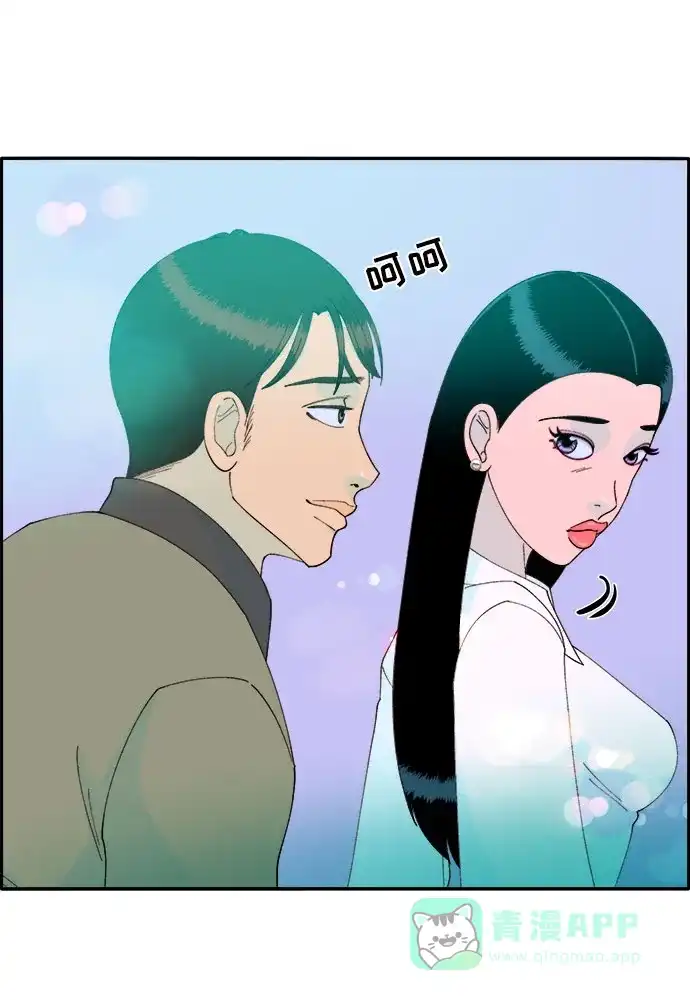 《带货网红》[第51话] 只要有你就够了 第58页