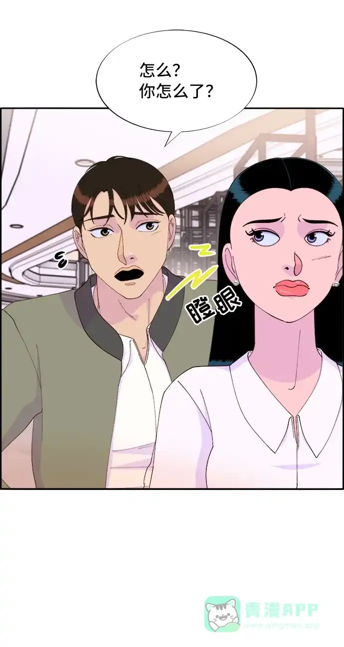 《带货网红》[第51话] 只要有你就够了 第32页