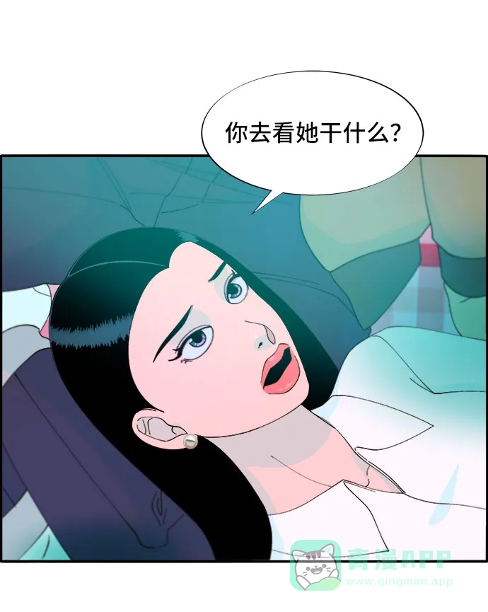 《带货网红》[第51话] 只要有你就够了 第52页