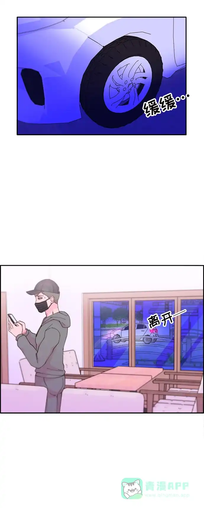 《带货网红》[第52话] 虚言症 第60页