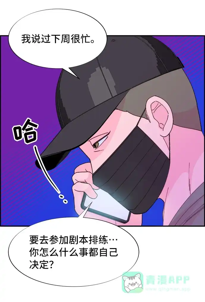 《带货网红》[第52话] 虚言症 第56页