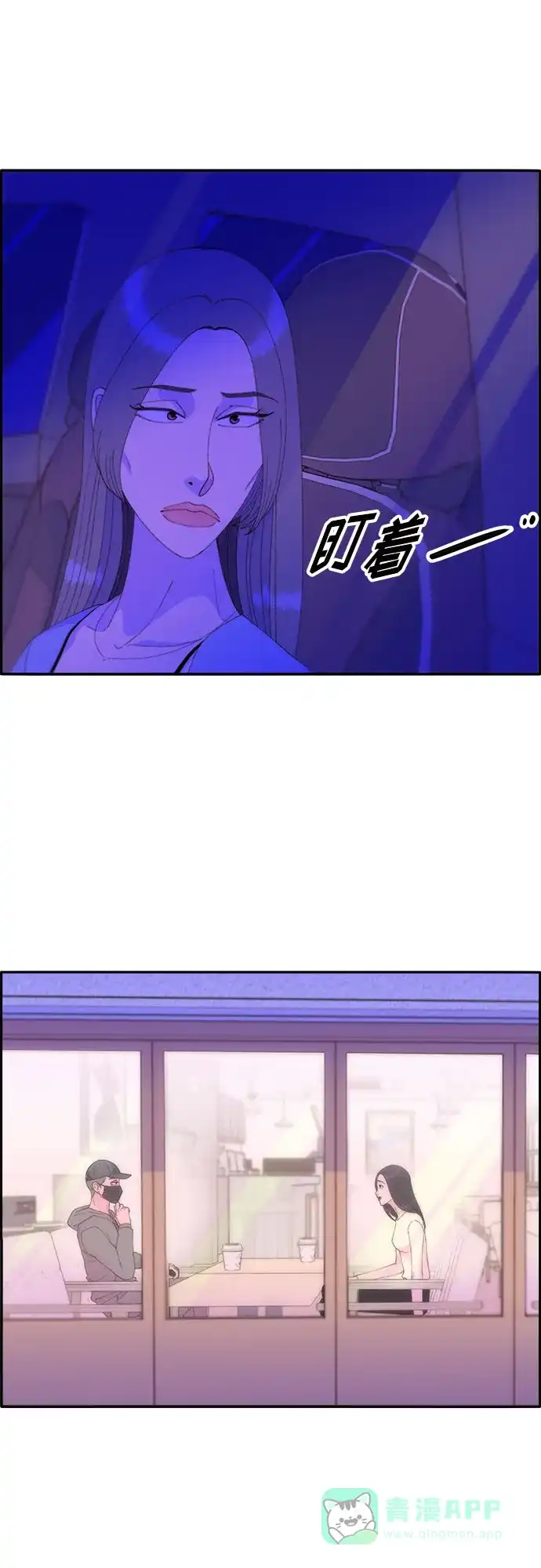 《带货网红》[第52话] 虚言症 第48页