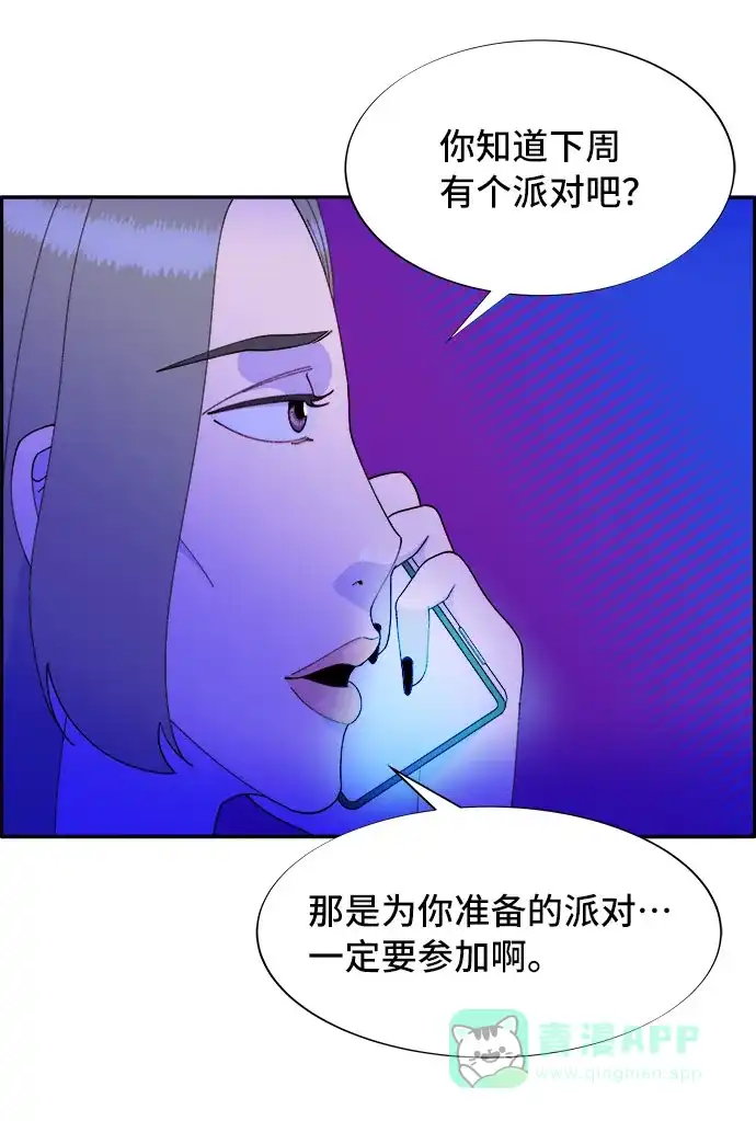 《带货网红》[第52话] 虚言症 第55页